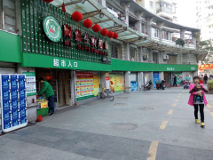 闽篮超市云樽店